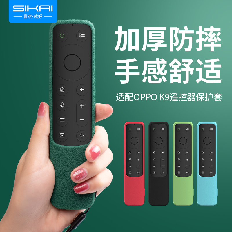 SIKAI adapts OPPO TV K9x remote control set 6555 inch OPPOR1 TV remote control set
