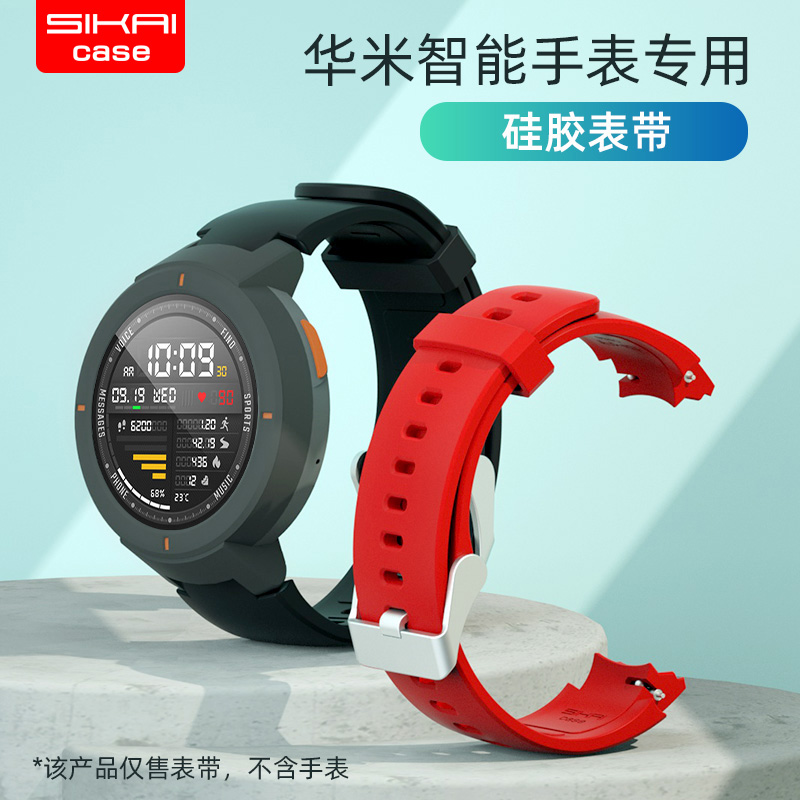 amazfit huami smart watches with youthful version movement replace wrists A1801 silicone meter with protective shell