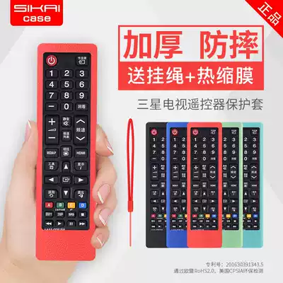 Samsung TV remote control cover AA59-00816A 00613A drop-proof silicone protective cover sikai original