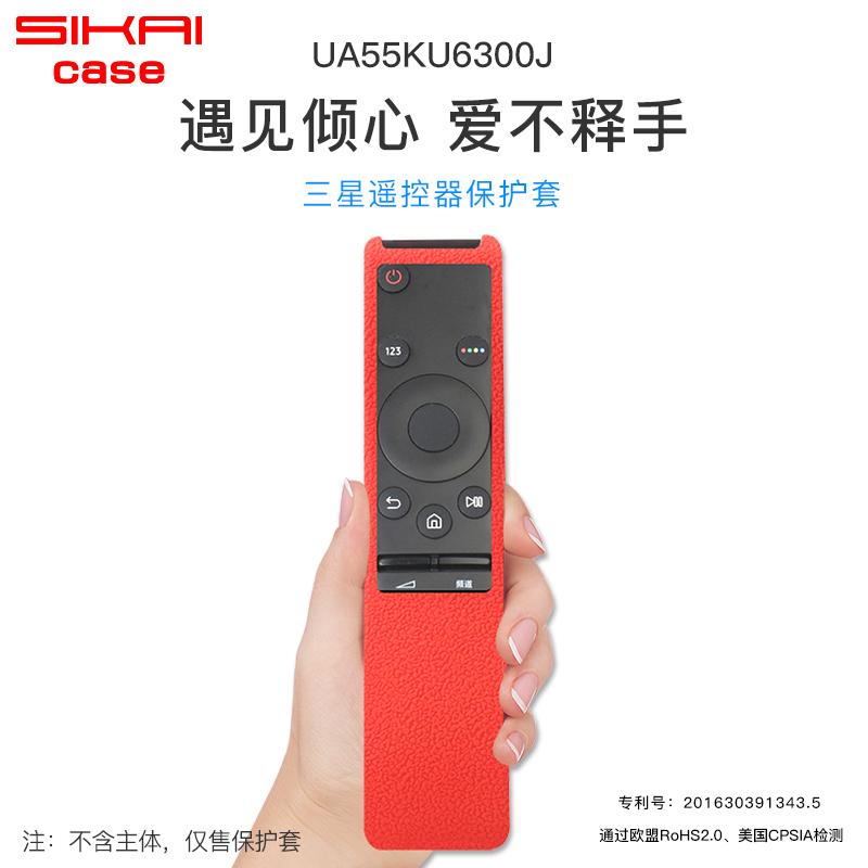 Samsung TV remote control set silicone protective cover UA55KU6300J UA55KU6880J dust-proof drop-proof cover
