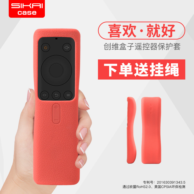 SIKAI compatible Tencent Aurora 4pro TV box remote control case 3Pro Aurora box 3 3C protective case