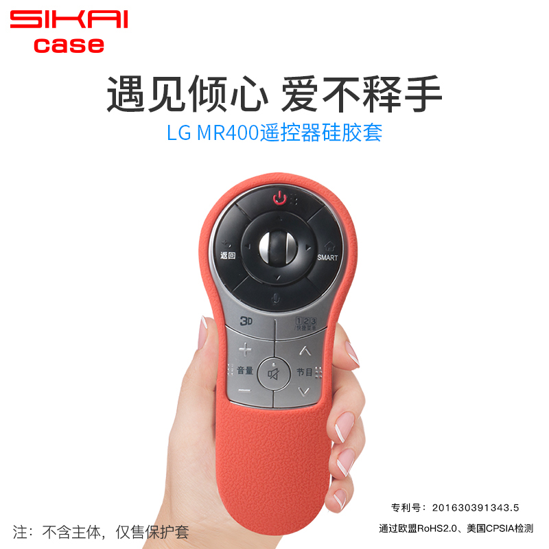 LG remote control protective case AN-MR400G LA6150 6500 TV remote control drop-proof dust-proof silicone case