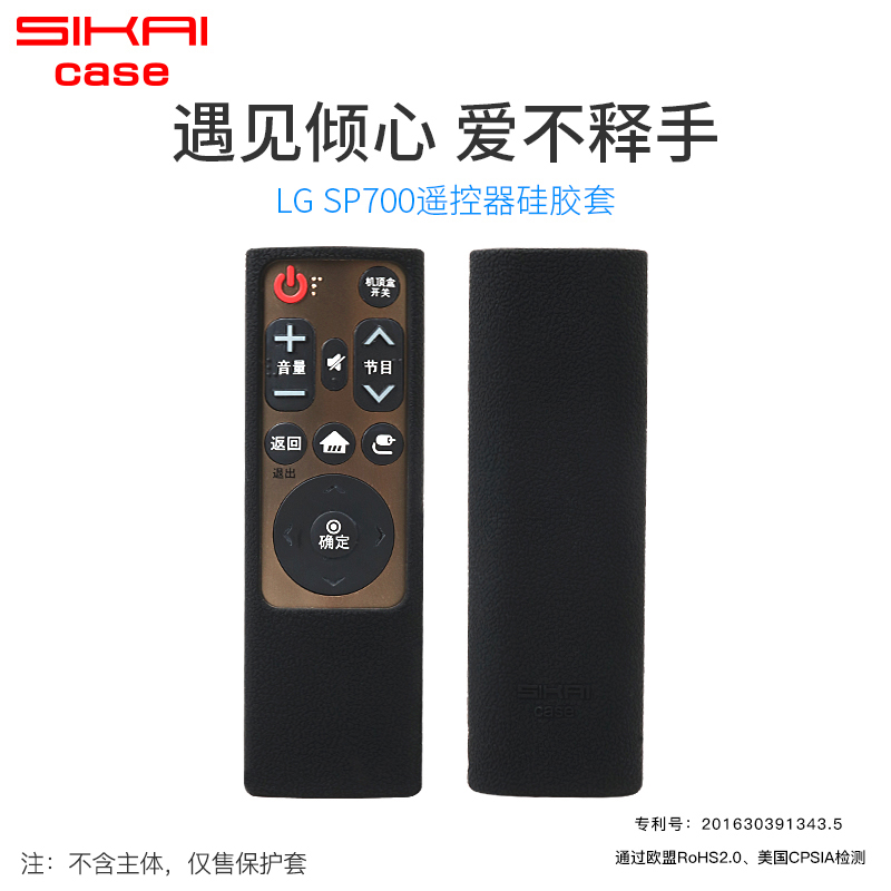 Sikai LG remote control protective sleeve Dustproof and fall proof AN-SP700 smart LCD TV remote control silicone sleeve