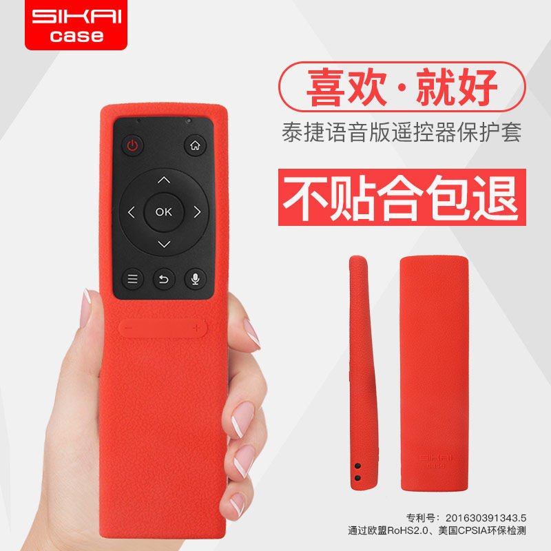 Tetier box remote control protective sheath WE20 30 CS PRO TV Upper box silicone anti-fall dust cover