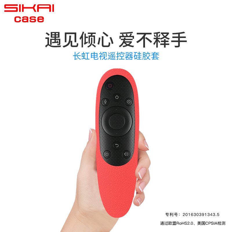 Changhong Qingfeng remote control protective sleeve RTD900 RTD900VC 49 55Q2R anti-fall TV silicone sleeve
