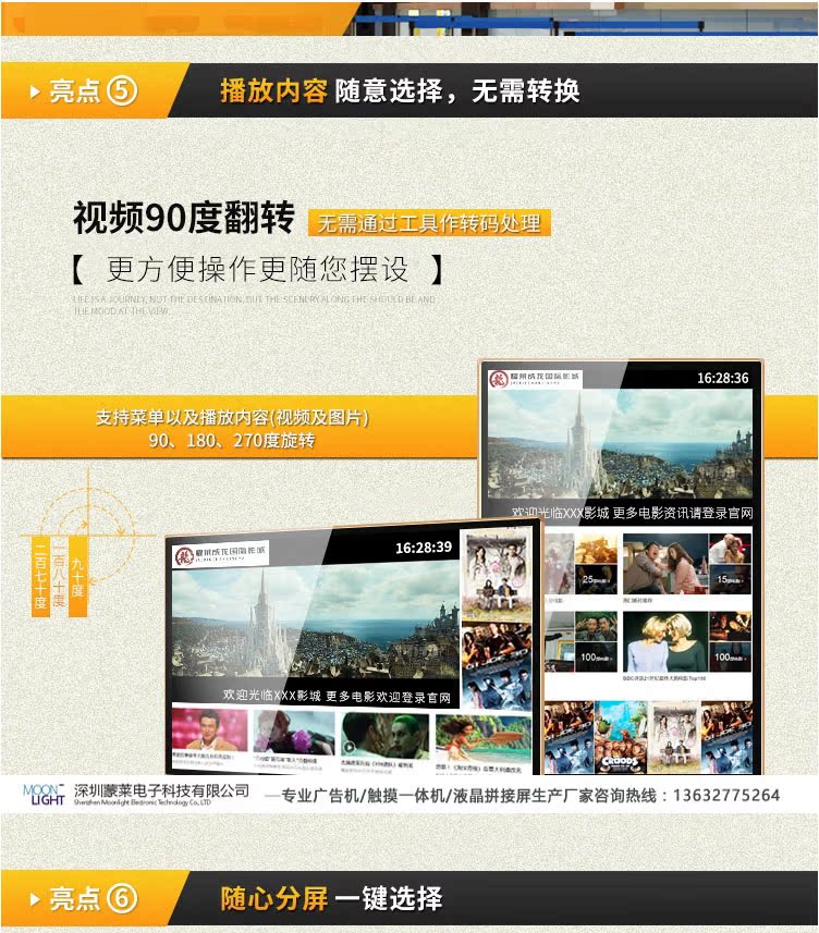 Máy quảng cáo LCD 42 inch Phiên bản mạng Android 50 inch Máy nghe nhạc HD 55 inch Máy dọc TV 65 inch 