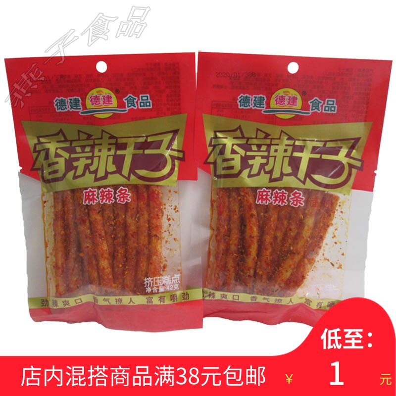 De Jianxiang Spicy Dried Chili Spicy Dried Chili Spicy noodles gluten 39 gr packets chewy and tasty and delicious spicy strips