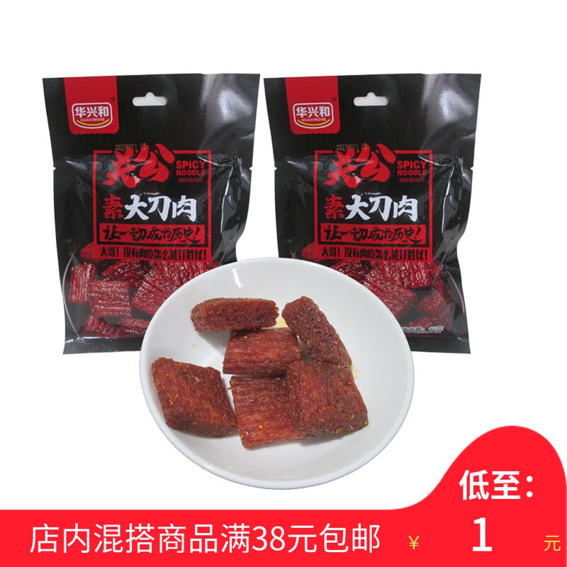 Kunkou Large knife Huaxing and spicy 32 grams of flavored bean products as a child taste snack
