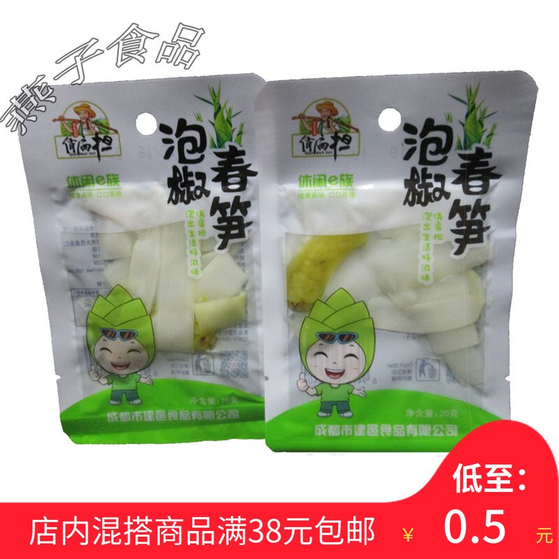 Pretty flat pole pickled pepper spring bamboo shoots crispy bamboo shoots 20 grams Packed with pickled peppers, delicious and delicious casual snacks