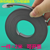 Rubber soft magnet Soft magnetic patch screen window teaching advertising magnetic stripe table 3m plastic magnetic stripe 1 piece=2 meters