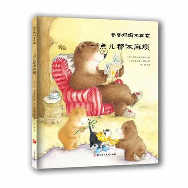 Authentic Books | No Problem at All (English) by Gredley; (English) Illustrated by Taylor; Translated by Li Lu, Northern Women and Children Publishing House