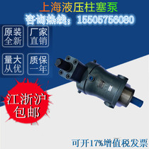 Nantong Jinda plunger oil pump 2 5 5 10MCY14-1B 25SCY 40 63 80 160YCY 32PCY