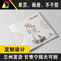 Gansu Qinghai Ningxia brochure folding picture album self-adhesive brochure investment brochure DM single page instructions