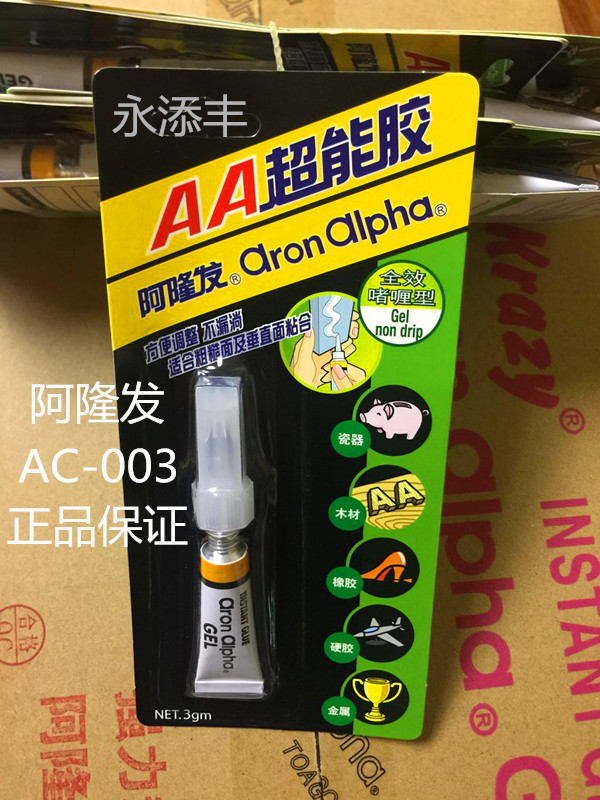 Alongfa AA super glue AC-003 gel-like green 3 grams of 1 7 2 yuan imported from Japan