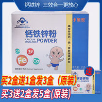 Calcium iron zinc infants and young children in children and adolescents growth Iron calcium zinc supplementation as well as the non-oral liquid nutrition