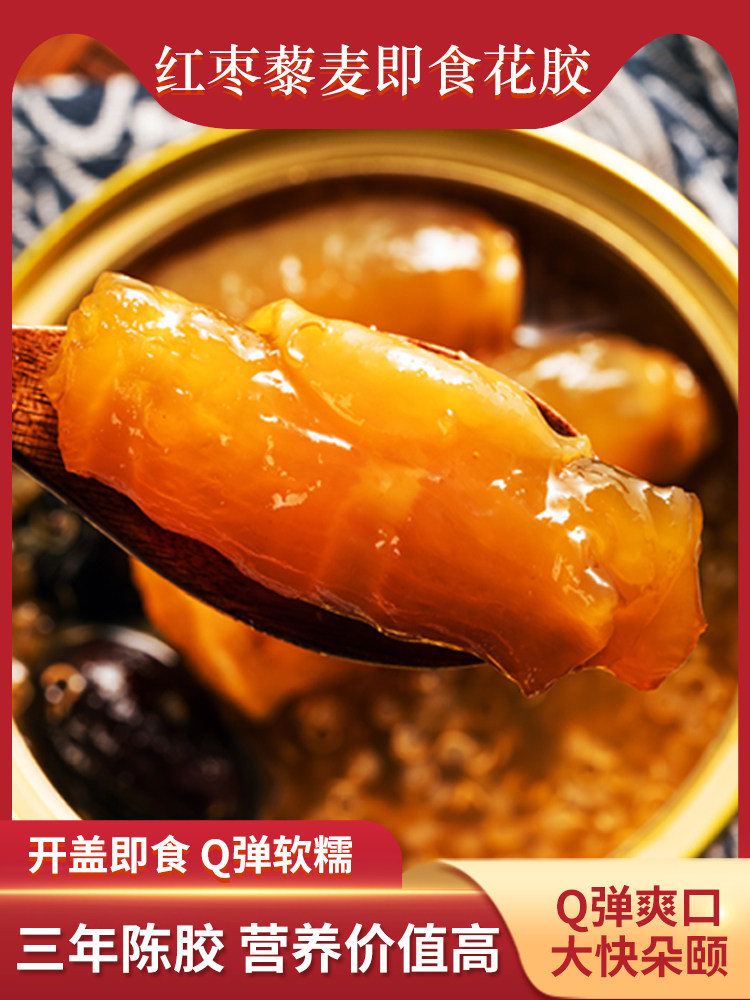 Red Date Quinoa Ready-to-use Floral Gum Deep Marine Fish Glue Meal Collagen Ready-to-eat Fish Glue Fish Belly Fresh Saucepan Pregnant Woman