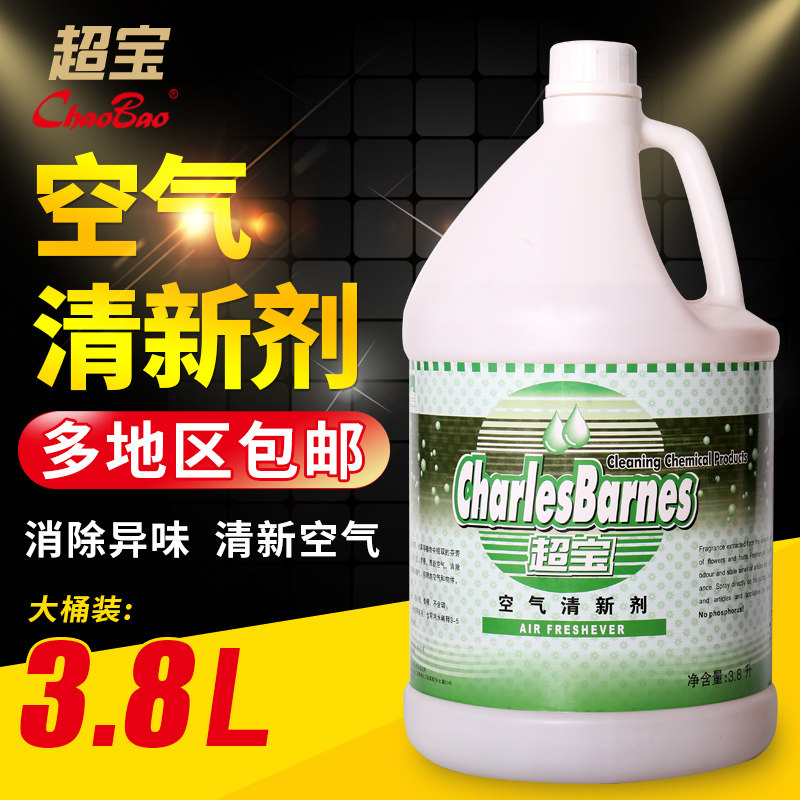 Chaobao DFF016 Air freshener Liquid fragrance refill liquid Hotel office toilet deodorant