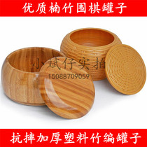 Nanzhu Go jar spinning bamboo woven box imitation straw woven jar high-strength plastic Go can tasteless anti-drop no deformation