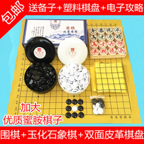 High-grade resin thickened chess board set dual-use childrens introductory teaching backgammon Chinese chess