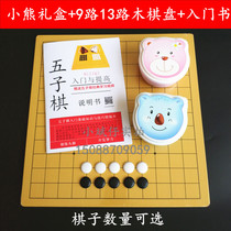 Entry Go wooden board set small children cartoon board plastic chess piece melamine backgammon backgammon leather board