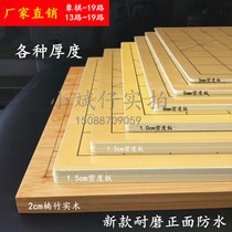 Go chess board solid wood wooden chess board Gobang board two-sided elephant dual-purpose Bamboo 13 road 19-way plate