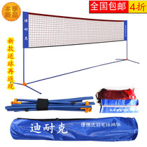 Indoor and outdoor simple folding badminton grid frame portable standard competition mobile mesh stand
