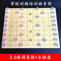 Chinese Chess Leather Board Childrens Chess Home Medium Portable Wooden Board Competition Chess Set