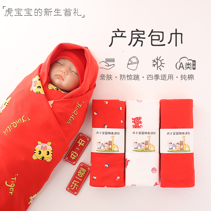 Newborn delivery room wrapping cotton big red festive swaddle towel four seasons baby bag is hugged by the delivery room wrapping cloth