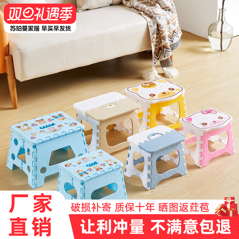 Plastic folding small stool Baby Home Chair Small Bench Children Cartoon Animals Outdoor portable little stool-Taobao