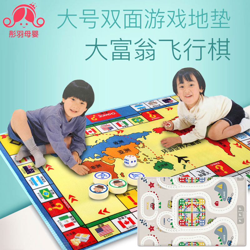 Flying chess Carpet Oversized puzzle Monopoly game Chess Parent-child board game Children checkers two-in-one male and female children