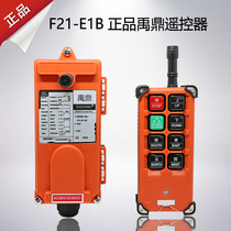 Yuding F21-E1B crane crane crane crane crane crane crane crane electric hoist industrial wireless remote control accessories