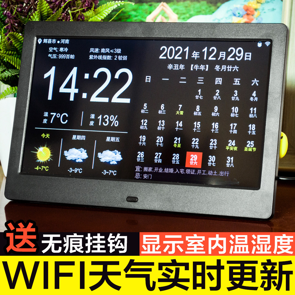 Digital Perpetual Calendar Electronic Clock 2023 New 24 Knobs Weather Wifi Desktop Pendulum Calendar Lunar Display-Taobao