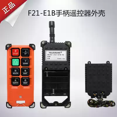 F21-E1B handle housing remote control housing driving remote control transmitter handle housing