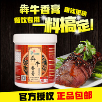 Fragrance sauce seasoning high temperature resistant high-power concentrated products duck head neck beef broth 1kg