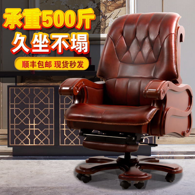 President office chair leather business luxury boss chair reclining massage high-end executive chair solid wood leather home