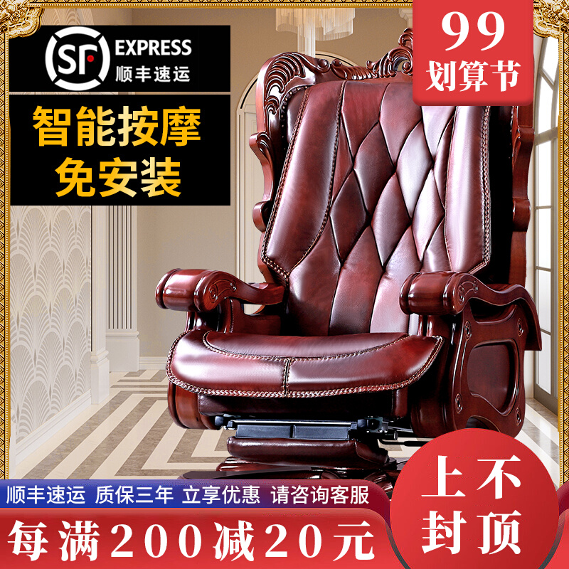 Domineering boss chair leather computer chair home study lift executive chair solid wood office chair massage president chair