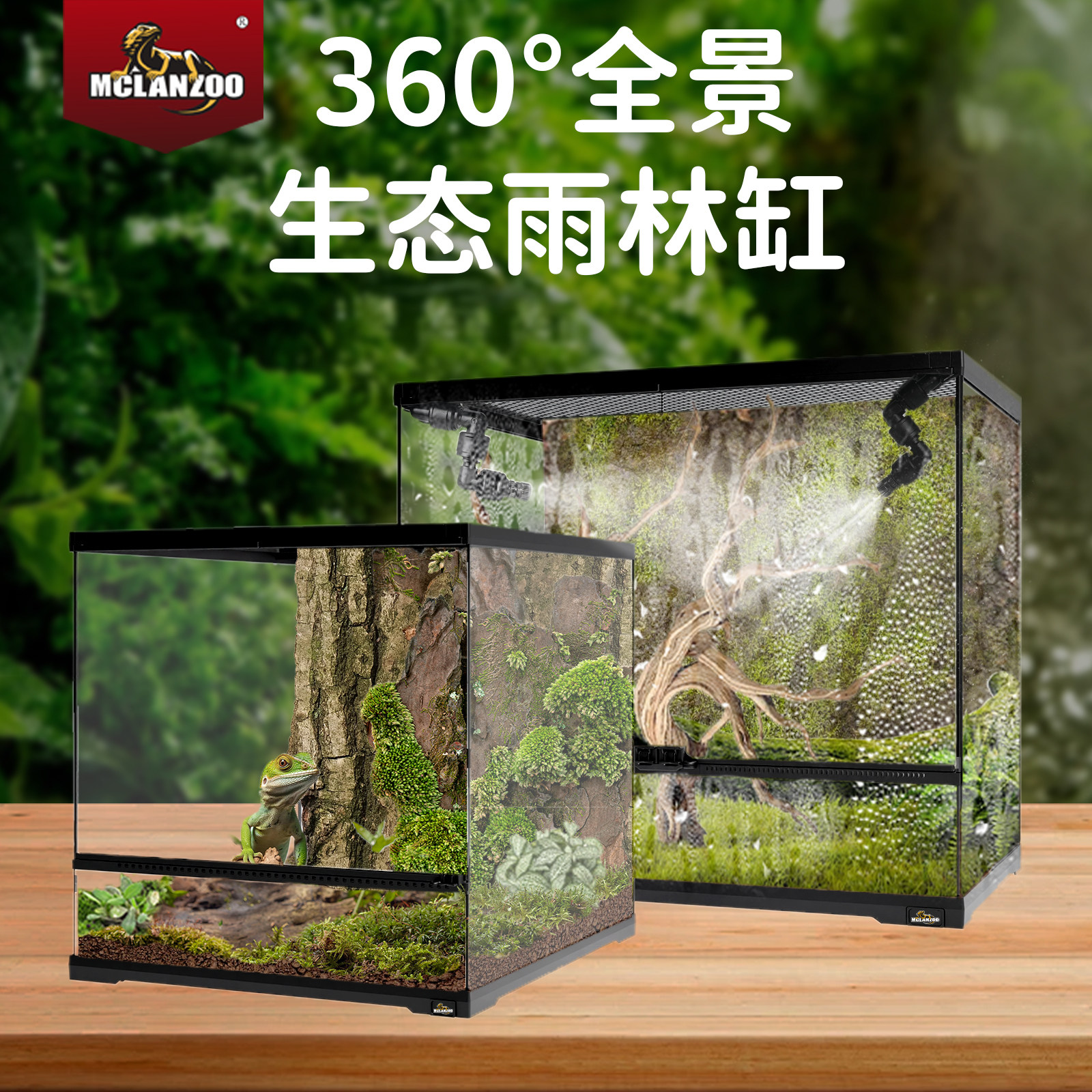 Mclanzoo魅族爬宠饲养箱：为你的宠物打造专属生态家园🌱 reptile care