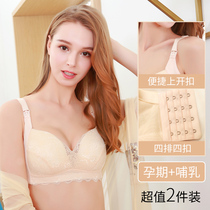 New maternity underwear Pregnant women breast feeding gathered anti-sagging upper bracket type summer thin nursing bra
