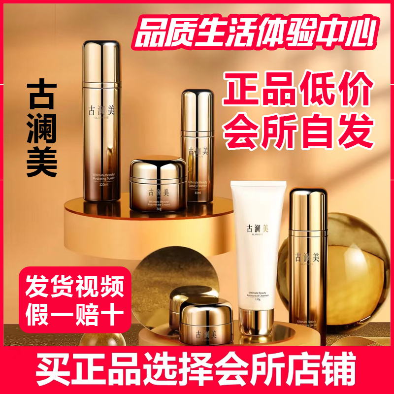 The official flagship store Fullerye beauty suit nourishes 6 pieces of skin care