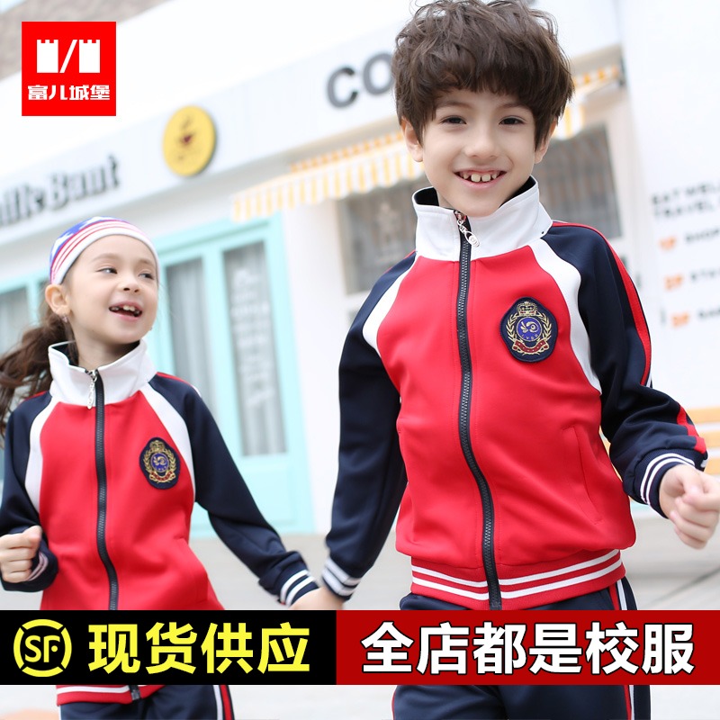 Primary school uniforms Spring and autumn children's class clothes Long-sleeved sportswear spring suit group purchase unified kindergarten garden clothes