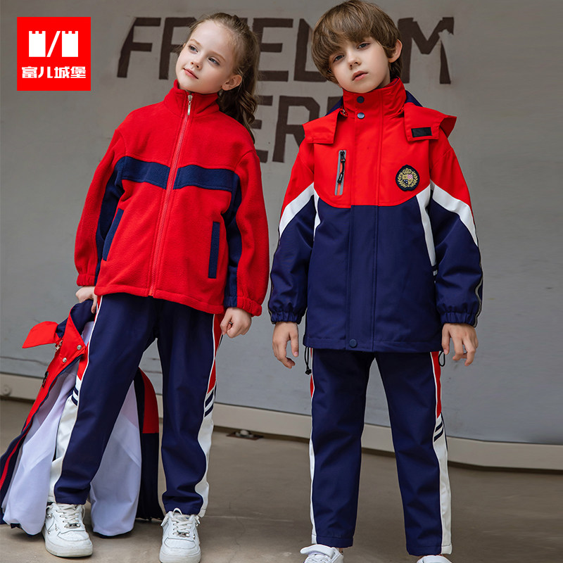 Primary school uniform charge suit winter children's clothing autumn and winter clothing three pieces of kindergarten suit