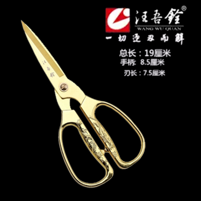 Wang Wu Quan Full Golden Scissors Superior Alloy Dragon Pinewood Cut Opening Cut of Wedding Clippings Scissors Home Scissors