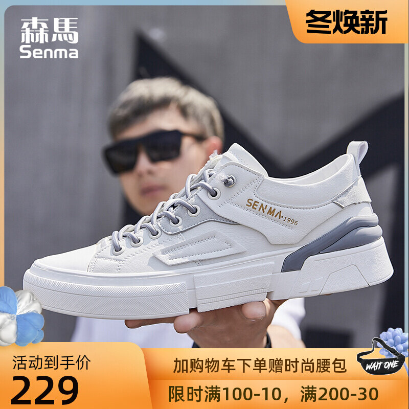 Semir shoes men's summer breathable white shoes all-match trend 2021 new white low-top shoes men's trendy shoes