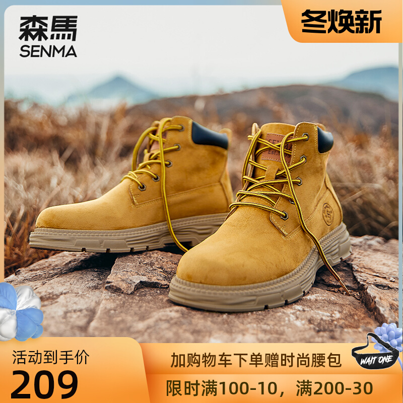 Semir Martin boots men's all-match tall autumn rhubarb boots men's British style short boots tooling boots outdoor boots men