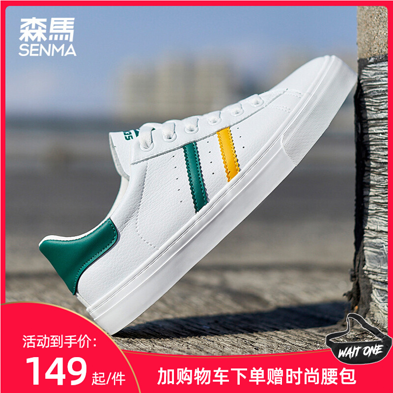 Semir men's shoes small white shoes men's summer thin section breathable trendy comfortable all-match shoes men's sneakers low-top casual shoes