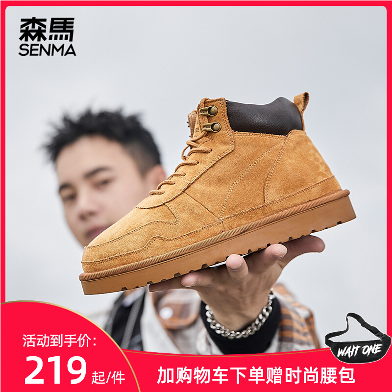 Semir snow boots men's Northeast big cotton shoes waterproof non-slip winter warm thickened boots men's outdoor cold-proof men's shoes