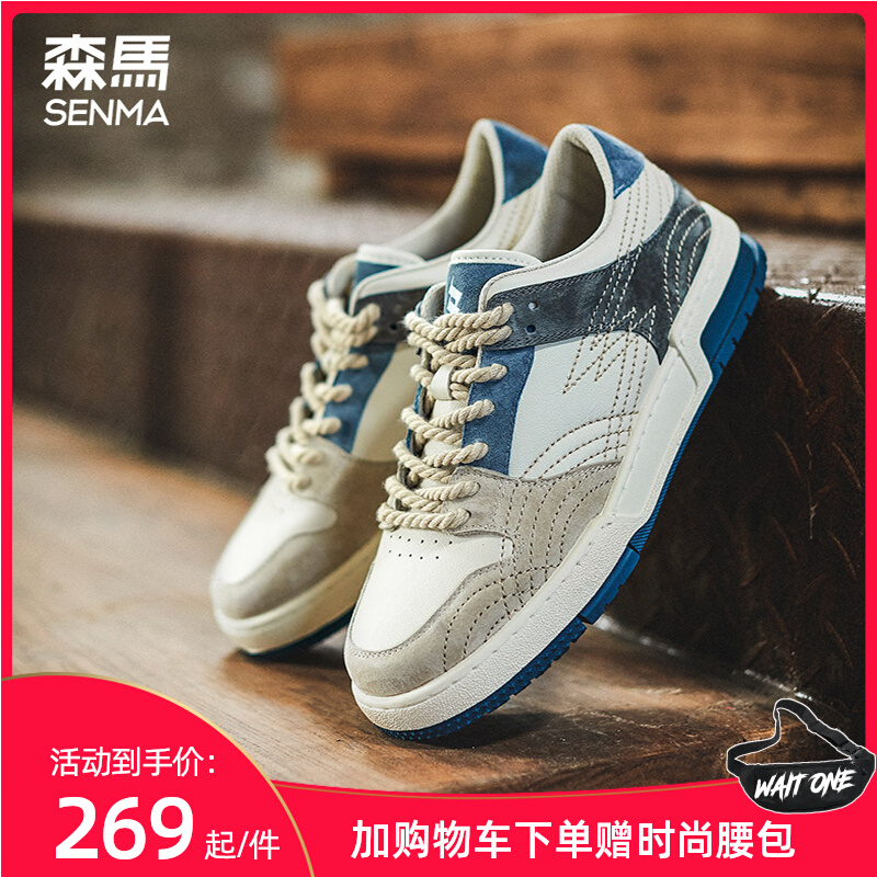 Semir low-top skateboard shoes men's summer breathable casual shoes 2022 new shoes men's trendy shoes all-match sports shoes