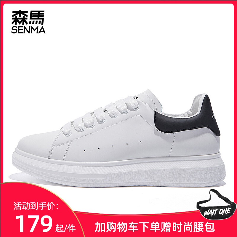 Semir men's shoes small white shoes men's couple models summer breathable wild McQueen thick sole shoes new casual trendy shoes