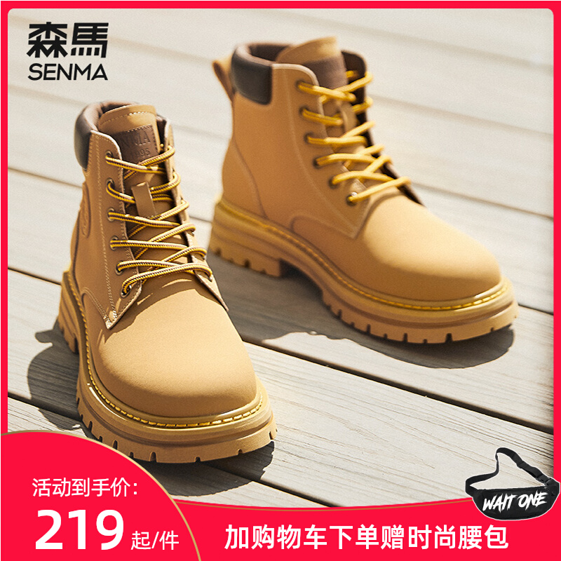 Semir Martin boots men's tall leather British style rhubarb boots autumn 2022 new retro short boots tooling boots
