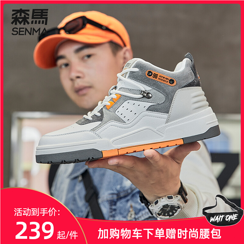 Semir high-top shoes men's autumn and winter plus velvet Korean version of the trend of sports shoes all-match shoes casual shoes men's shoes men's trendy shoes